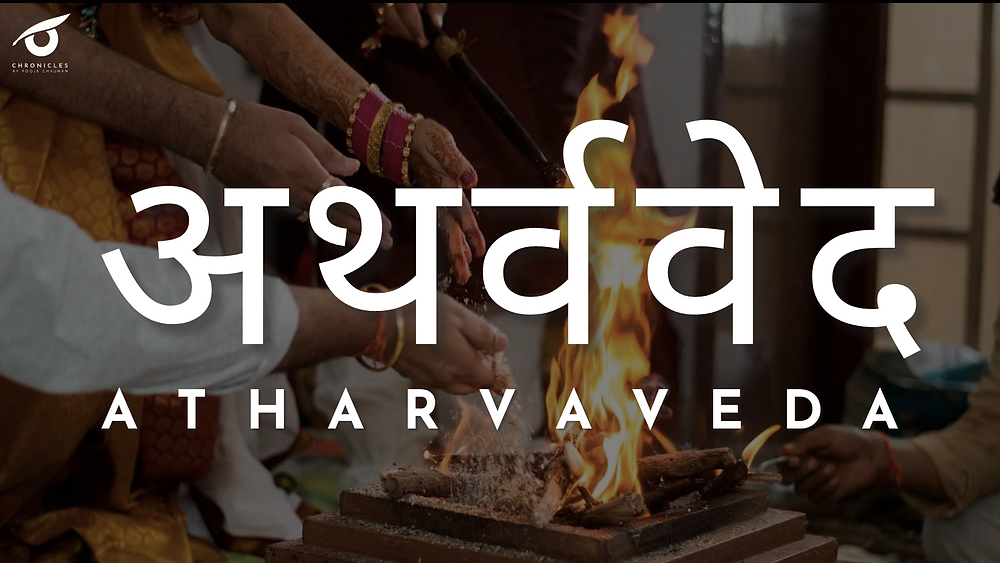 वेद अध्ययन